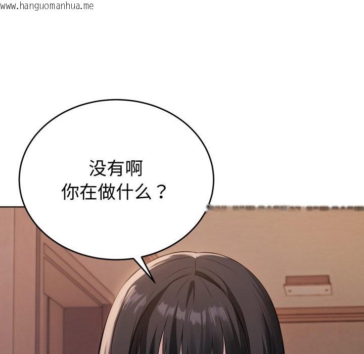 韩国漫画错位的星辰/今天也要加油韩漫_错位的星辰/今天也要加油-第1话在线免费阅读-韩国漫画-第106张图片
