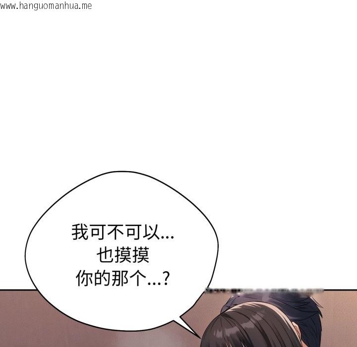 韩国漫画错位的星辰/今天也要加油韩漫_错位的星辰/今天也要加油-第2话在线免费阅读-韩国漫画-第132张图片