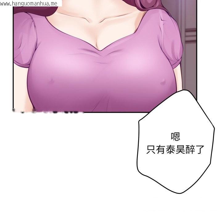 韩国漫画极乐之神韩漫_极乐之神-第51话在线免费阅读-韩国漫画-第180张图片