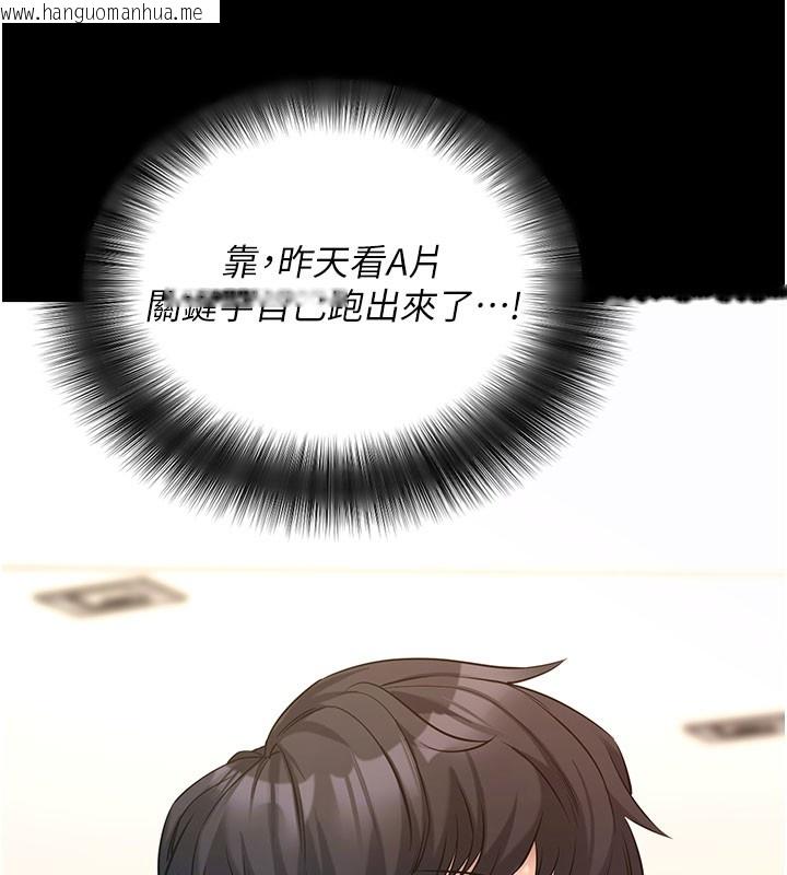 韩国漫画拜脱拜脱App韩漫_拜脱拜脱App-第22话-这奴隶的癖好真是特别在线免费阅读-韩国漫画-第68张图片