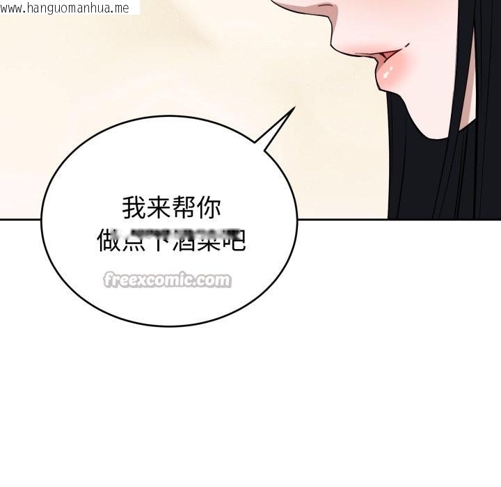韩国漫画错位的星辰/今天也要加油韩漫_错位的星辰/今天也要加油-第1话在线免费阅读-韩国漫画-第112张图片