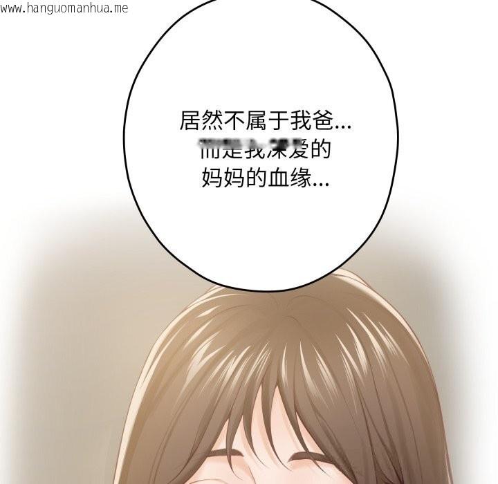 韩国漫画极乐之神韩漫_极乐之神-第51话在线免费阅读-韩国漫画-第134张图片
