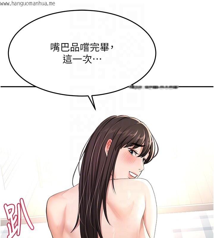 韩国漫画顶加套房的春天韩漫_顶加套房的春天-第26话-饥渴的房东女儿在线免费阅读-韩国漫画-第103张图片