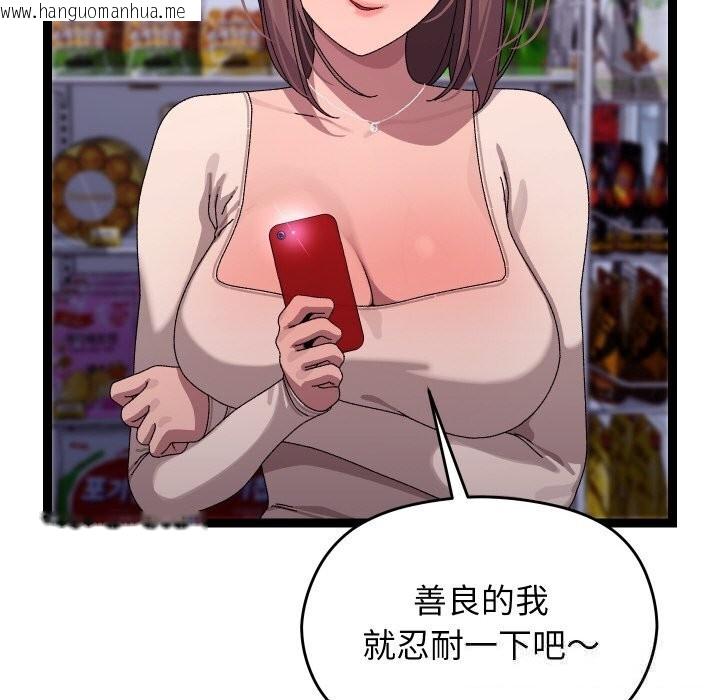韩国漫画分身使我无限变强韩漫_分身使我无限变强-第23话在线免费阅读-韩国漫画-第159张图片