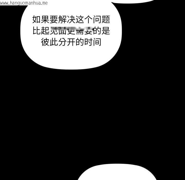 韩国漫画咖啡因韩漫_咖啡因-第68话在线免费阅读-韩国漫画-第116张图片