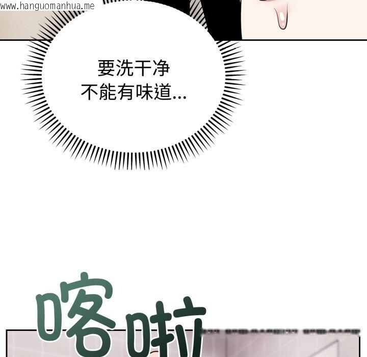 韩国漫画难言之秘韩漫_难言之秘-第8话在线免费阅读-韩国漫画-第41张图片