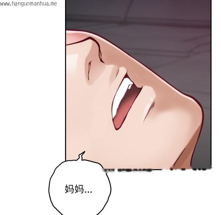 韩国漫画极乐之神韩漫_极乐之神-第51话在线免费阅读-韩国漫画-第188张图片