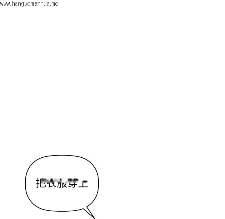 韩国漫画咖啡因韩漫_咖啡因-第68话在线免费阅读-韩国漫画-第17张图片