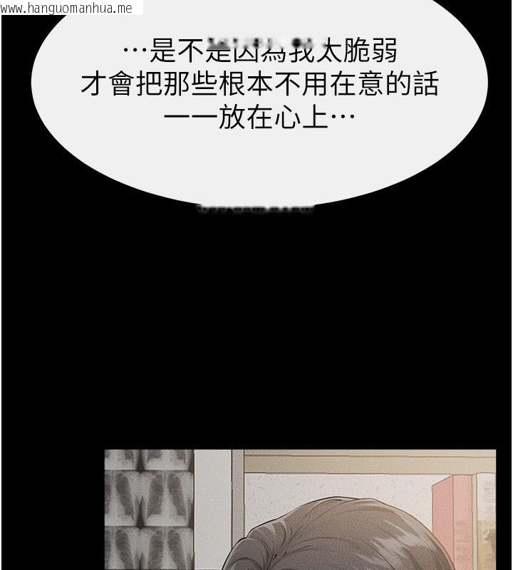 韩国漫画继母与继姐韩漫_继母与继姐-第79话-我还是比较喜欢你在线免费阅读-韩国漫画-第40张图片