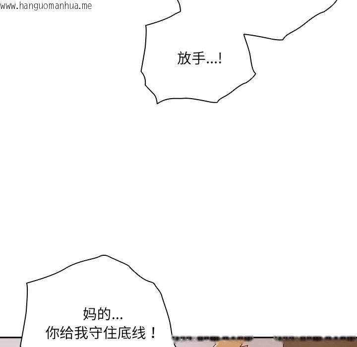 韩国漫画与众不同的兄妹/我家的掌上明珠韩漫_与众不同的兄妹/我家的掌上明珠-第4话在线免费阅读-韩国漫画-第117张图片