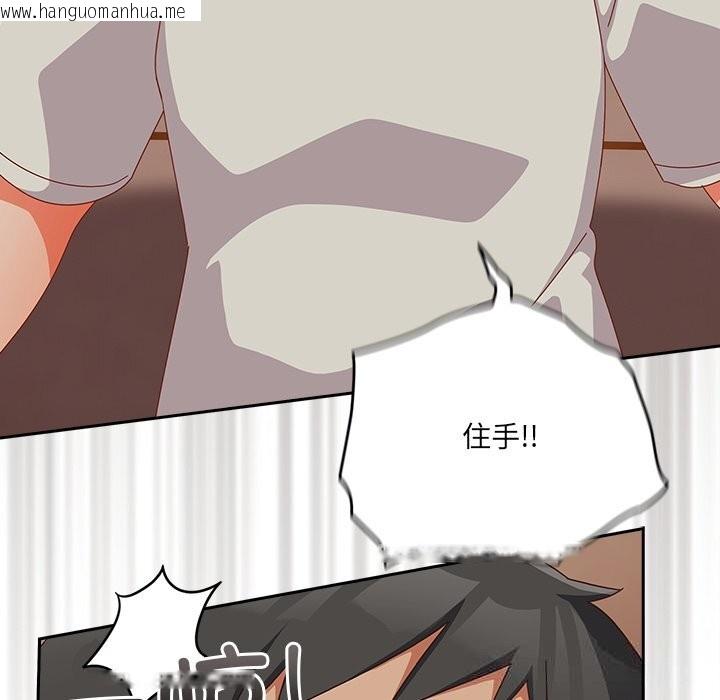 韩国漫画与众不同的兄妹/我家的掌上明珠韩漫_与众不同的兄妹/我家的掌上明珠-第4话在线免费阅读-韩国漫画-第110张图片
