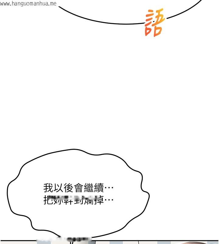 韩国漫画顶加套房的春天韩漫_顶加套房的春天-第26话-饥渴的房东女儿在线免费阅读-韩国漫画-第45张图片