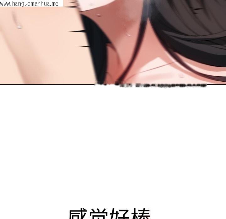 韩国漫画错位的星辰/今天也要加油韩漫_错位的星辰/今天也要加油-第3话在线免费阅读-韩国漫画-第41张图片