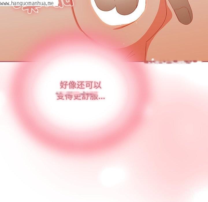 韩国漫画与众不同的兄妹/我家的掌上明珠韩漫_与众不同的兄妹/我家的掌上明珠-第4话在线免费阅读-韩国漫画-第58张图片