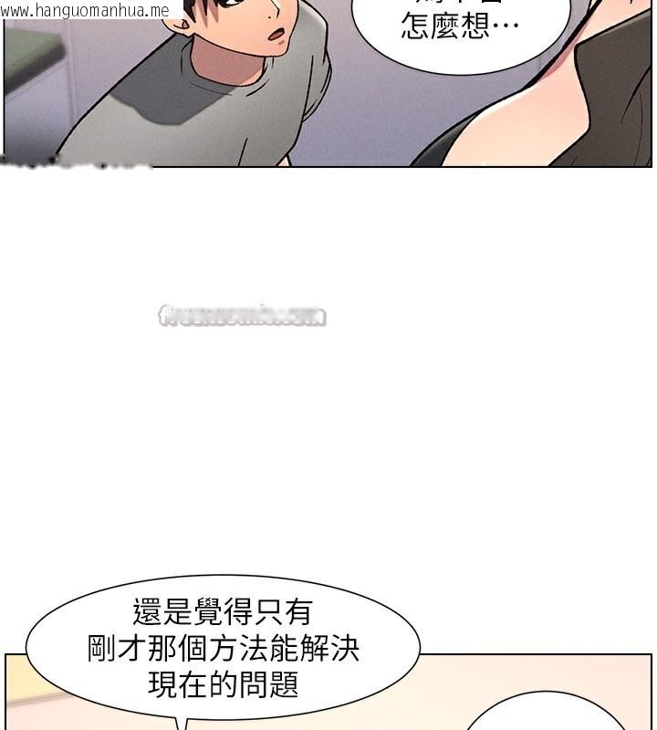 韩国漫画兄妹的秘密授课韩漫_兄妹的秘密授课-第66话-初尝妈咪销魂黑森林在线免费阅读-韩国漫画-第98张图片