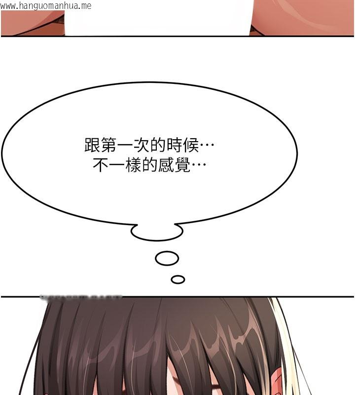 韩国漫画顶加套房的春天韩漫_顶加套房的春天-第26话-饥渴的房东女儿在线免费阅读-韩国漫画-第107张图片