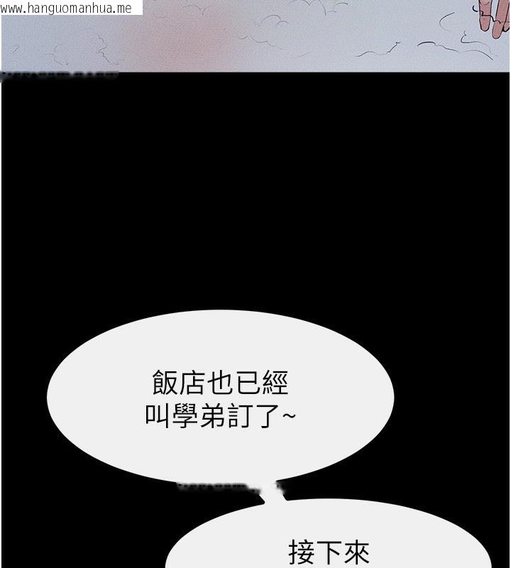 韩国漫画继母与继姐韩漫_继母与继姐-第79话-我还是比较喜欢你在线免费阅读-韩国漫画-第77张图片