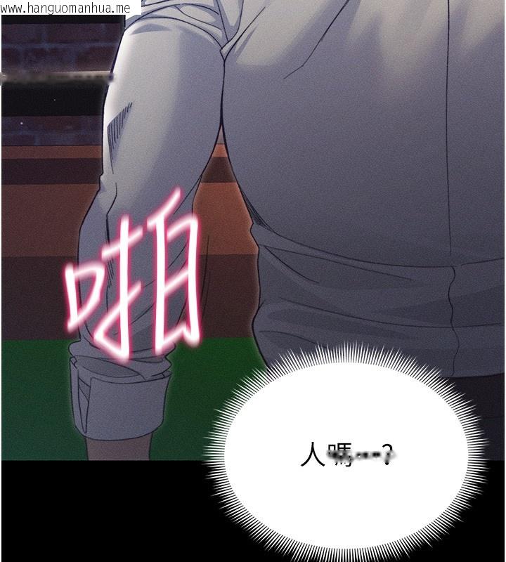 韩国漫画太妹攻略指南韩漫_太妹攻略指南-第30话-是时候换新主餐了在线免费阅读-韩国漫画-第130张图片