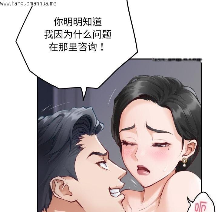 韩国漫画极乐之神韩漫_极乐之神-第51话在线免费阅读-韩国漫画-第17张图片