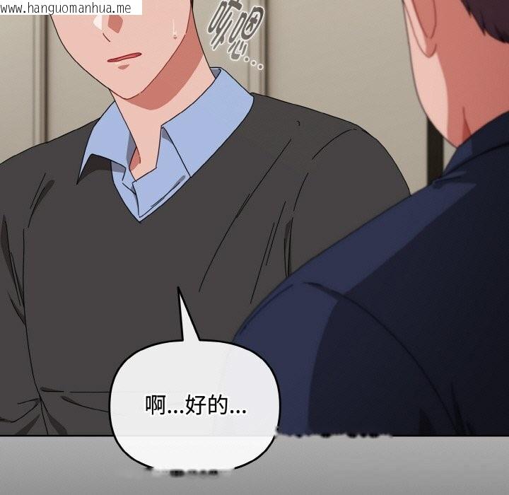 韩国漫画爱上你也好韩漫_爱上你也好-第22话在线免费阅读-韩国漫画-第53张图片