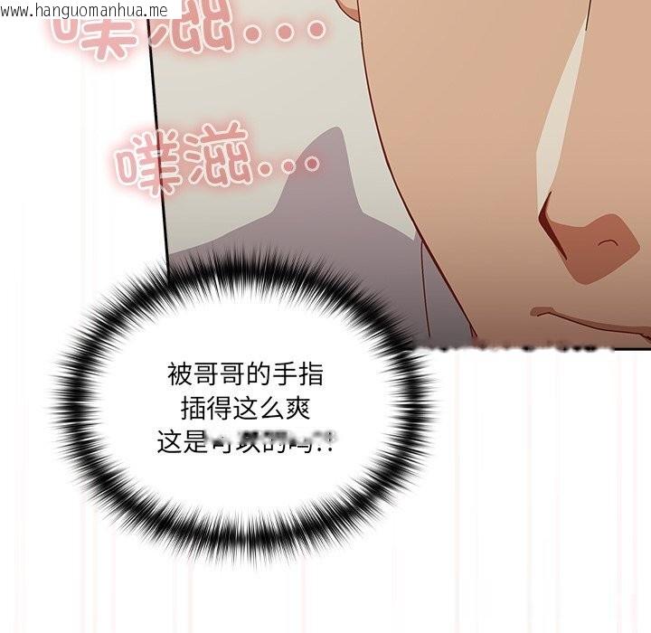 韩国漫画与众不同的兄妹/我家的掌上明珠韩漫_与众不同的兄妹/我家的掌上明珠-第4话在线免费阅读-韩国漫画-第67张图片