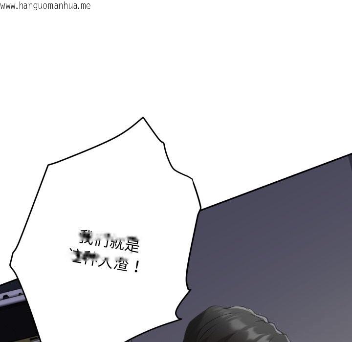 韩国漫画极乐之神韩漫_极乐之神-第51话在线免费阅读-韩国漫画-第69张图片