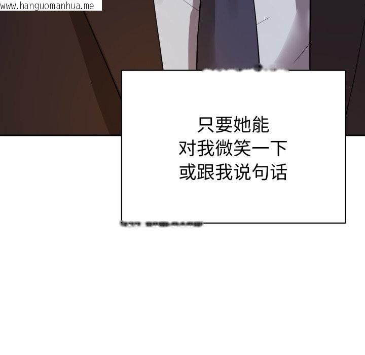 韩国漫画错位的星辰/今天也要加油韩漫_错位的星辰/今天也要加油-第1话在线免费阅读-韩国漫画-第55张图片