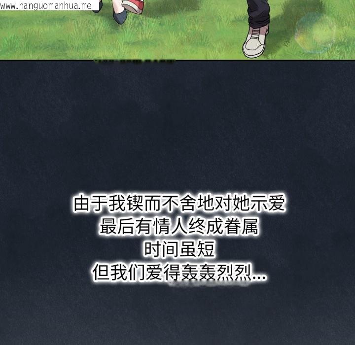 韩国漫画错位的星辰/今天也要加油韩漫_错位的星辰/今天也要加油-第1话在线免费阅读-韩国漫画-第46张图片