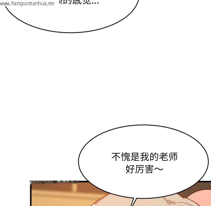 韩国漫画难缠姐妹偏要和我同居韩漫_难缠姐妹偏要和我同居-第52话在线免费阅读-韩国漫画-第97张图片