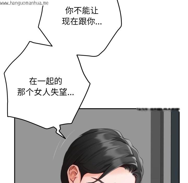 韩国漫画极乐之神韩漫_极乐之神-第51话在线免费阅读-韩国漫画-第9张图片