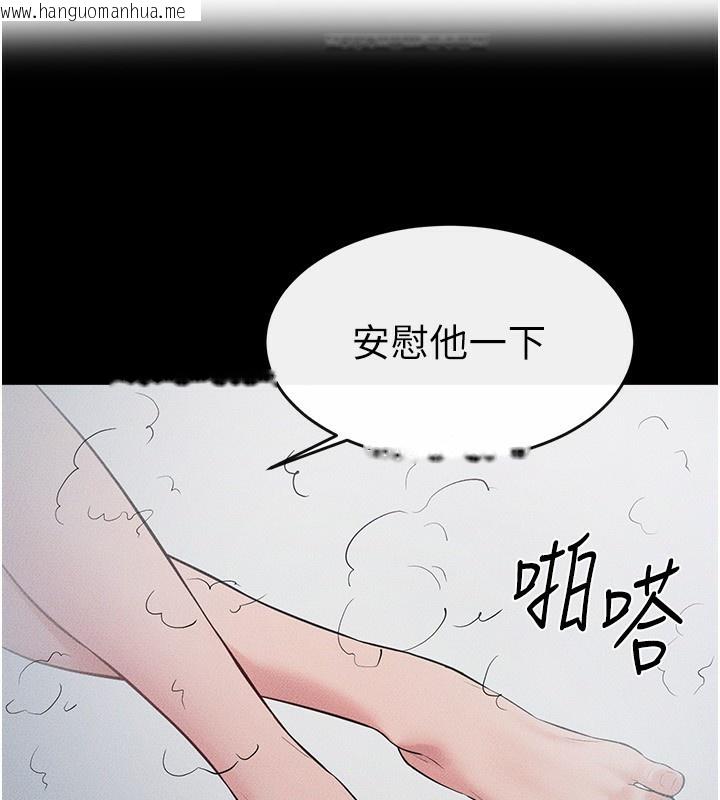 韩国漫画继母与继姐韩漫_继母与继姐-第79话-我还是比较喜欢你在线免费阅读-韩国漫画-第82张图片