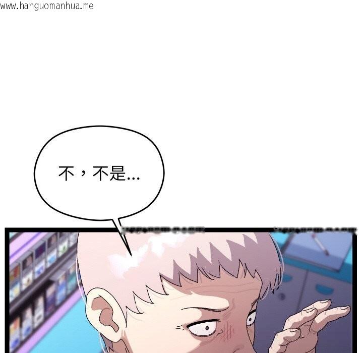 韩国漫画分身使我无限变强韩漫_分身使我无限变强-第23话在线免费阅读-韩国漫画-第145张图片