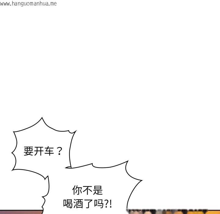 韩国漫画咖啡因韩漫_咖啡因-第68话在线免费阅读-韩国漫画-第36张图片