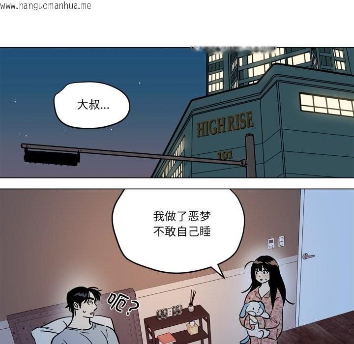 韩国漫画雪人韩漫_雪人-第11话在线免费阅读-韩国漫画-第50张图片