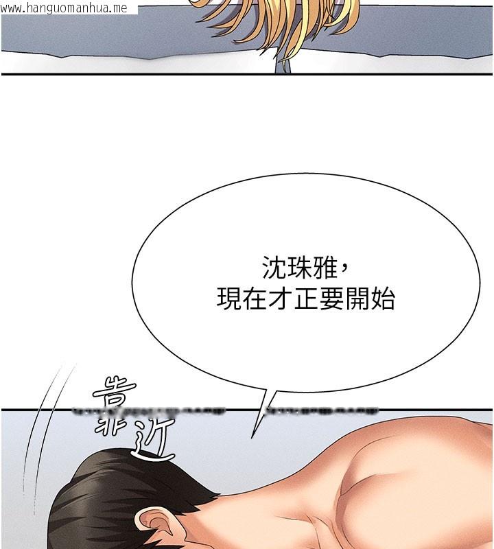 韩国漫画肉体审判韩漫_肉体审判-第10话-难以忘怀的抽插快感在线免费阅读-韩国漫画-第27张图片