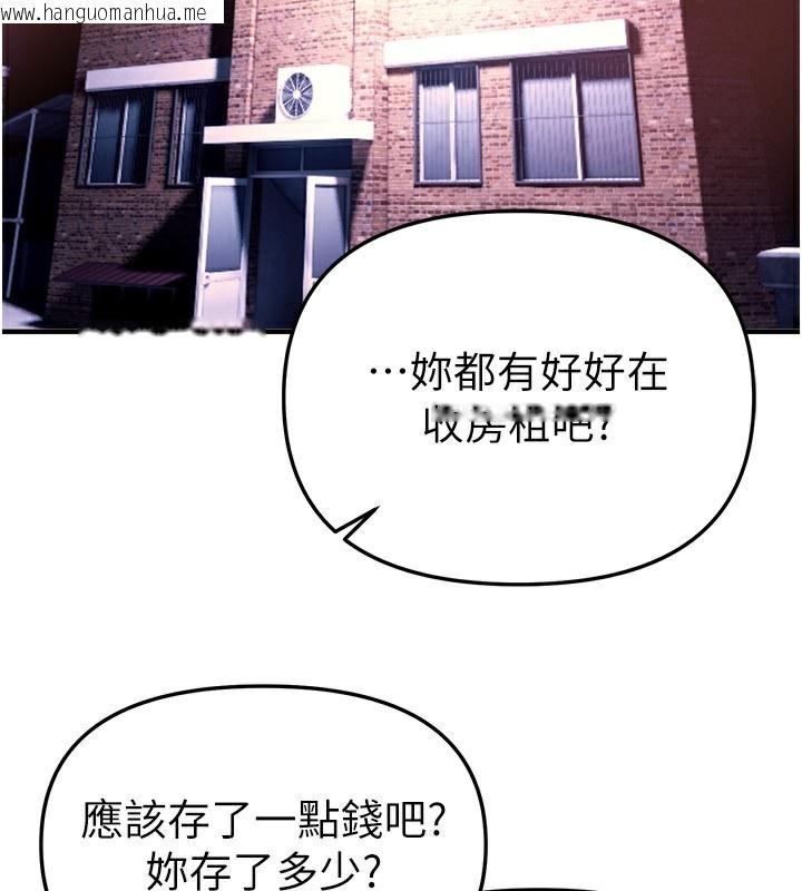 韩国漫画Beautiful-Days韩漫_Beautiful-Days-第41话-淫乱的有夫之妇在线免费阅读-韩国漫画-第86张图片