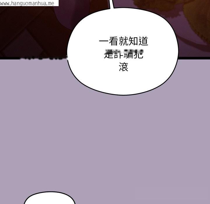 韩国漫画分身使我无限变强韩漫_分身使我无限变强-第23话在线免费阅读-韩国漫画-第72张图片