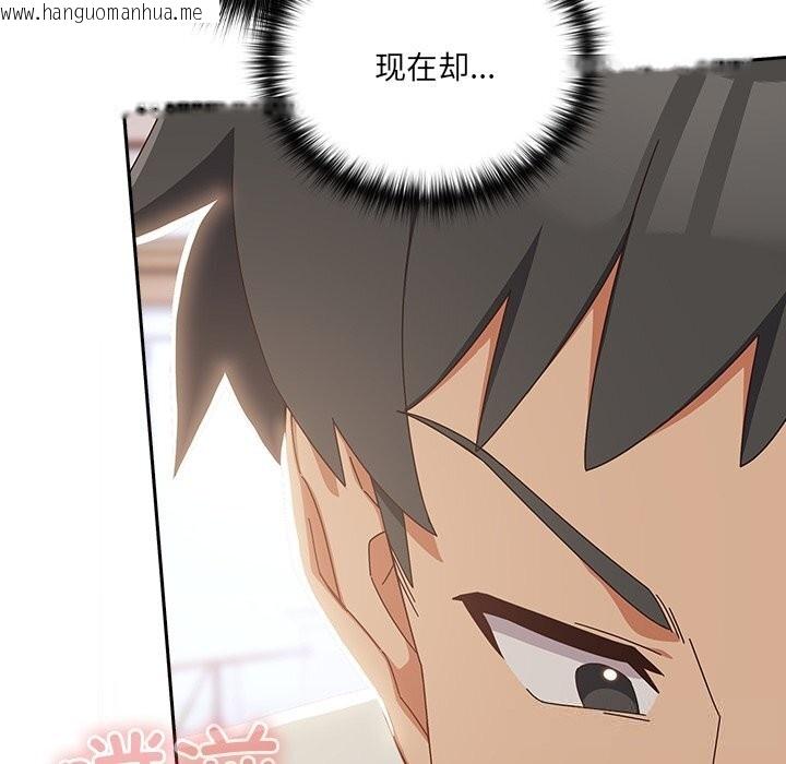 韩国漫画与众不同的兄妹/我家的掌上明珠韩漫_与众不同的兄妹/我家的掌上明珠-第4话在线免费阅读-韩国漫画-第66张图片