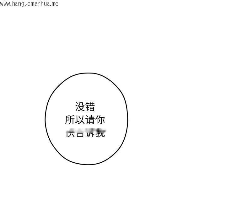韩国漫画极乐之神韩漫_极乐之神-第51话在线免费阅读-韩国漫画-第11张图片