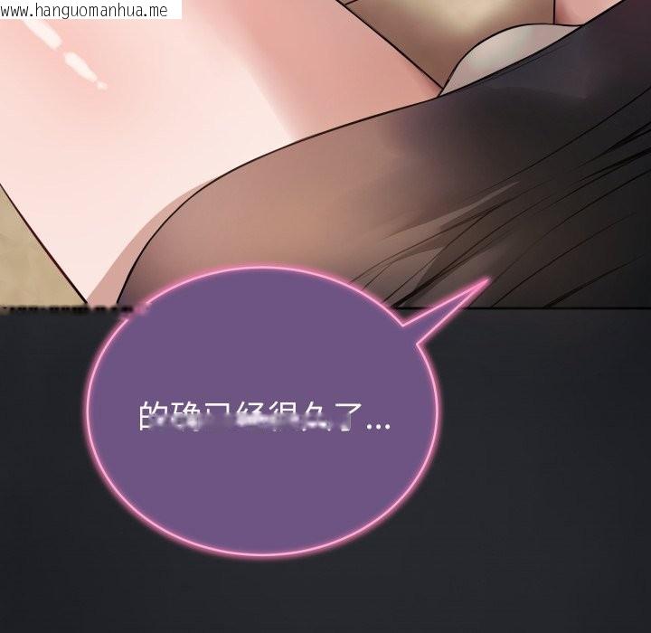 韩国漫画错位的星辰/今天也要加油韩漫_错位的星辰/今天也要加油-第1话在线免费阅读-韩国漫画-第221张图片