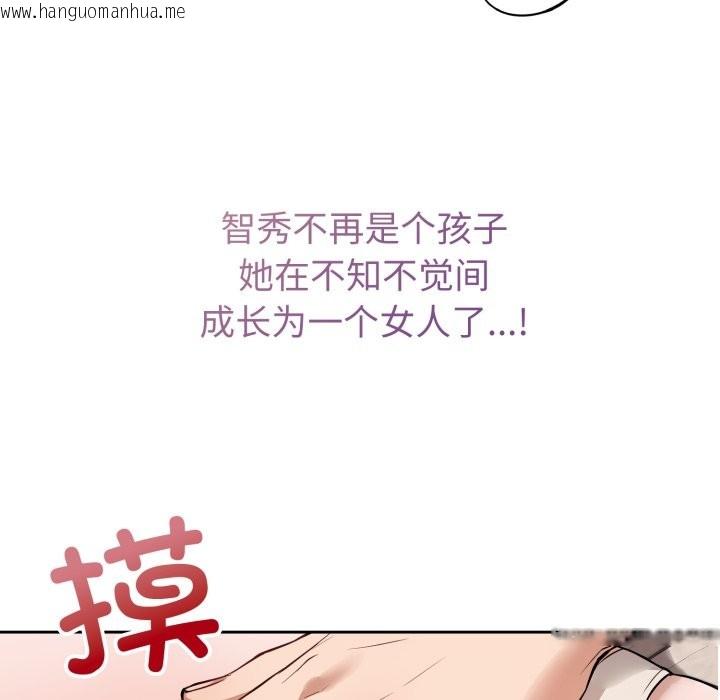 韩国漫画错位的星辰/今天也要加油韩漫_错位的星辰/今天也要加油-第2话在线免费阅读-韩国漫画-第45张图片