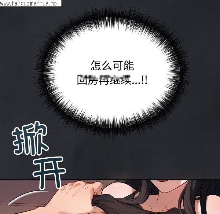 韩国漫画错位的星辰/今天也要加油韩漫_错位的星辰/今天也要加油-第1话在线免费阅读-韩国漫画-第243张图片