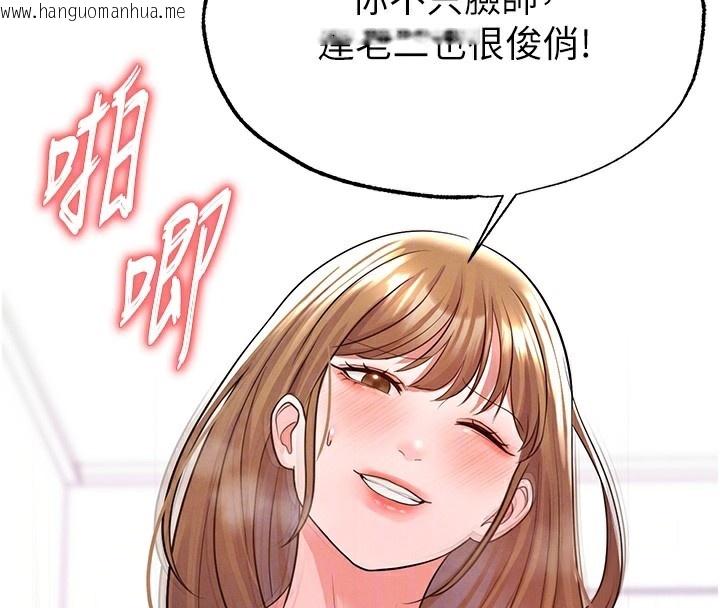 韩国漫画足球型男脱单指南韩漫_足球型男脱单指南-第21话-暗中观察的女狂粉在线免费阅读-韩国漫画-第90张图片