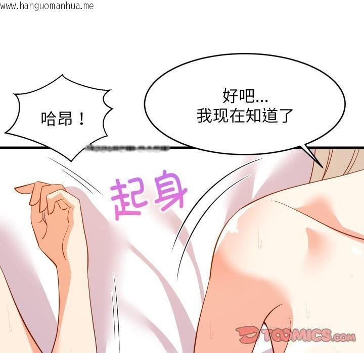 韩国漫画难缠姐妹偏要和我同居韩漫_难缠姐妹偏要和我同居-第52话在线免费阅读-韩国漫画-第30张图片