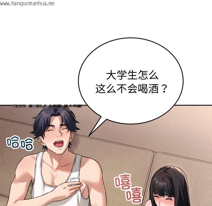 韩国漫画错位的星辰/今天也要加油韩漫_错位的星辰/今天也要加油-第1话在线免费阅读-韩国漫画-第148张图片