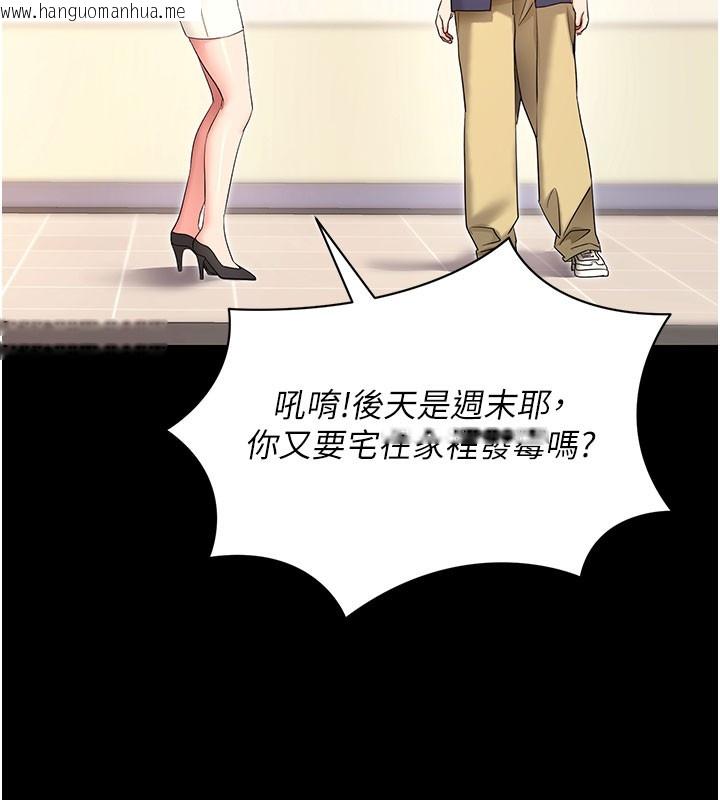 韩国漫画拜脱拜脱App韩漫_拜脱拜脱App-第22话-这奴隶的癖好真是特别在线免费阅读-韩国漫画-第43张图片