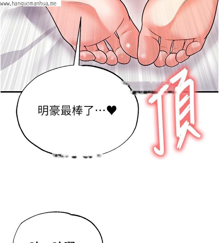 韩国漫画足球型男脱单指南韩漫_足球型男脱单指南-第21话-暗中观察的女狂粉在线免费阅读-韩国漫画-第11张图片