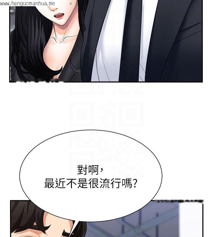 韩国漫画肉体审判韩漫_肉体审判-第10话-难以忘怀的抽插快感在线免费阅读-韩国漫画-第104张图片
