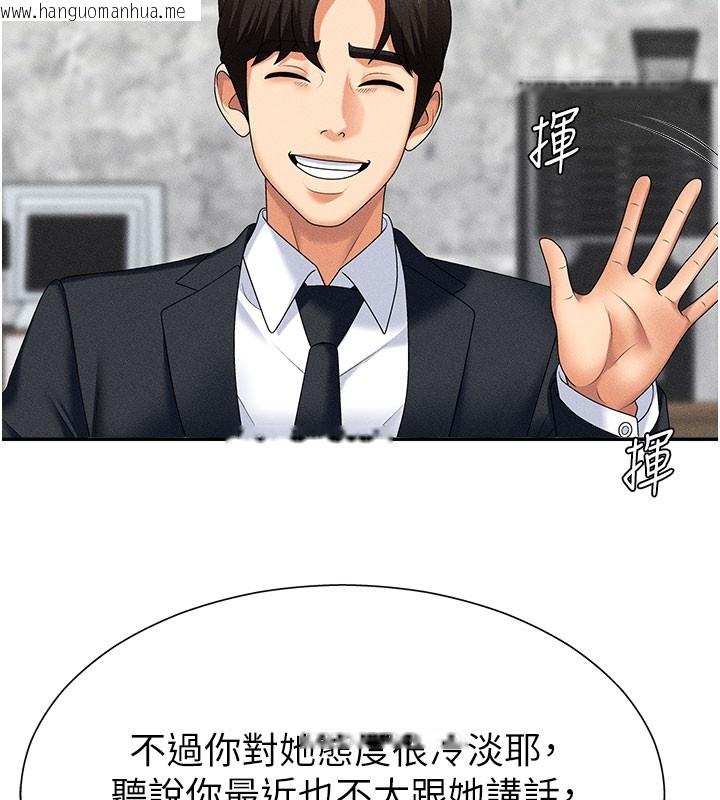 韩国漫画肉体审判韩漫_肉体审判-第10话-难以忘怀的抽插快感在线免费阅读-韩国漫画-第119张图片
