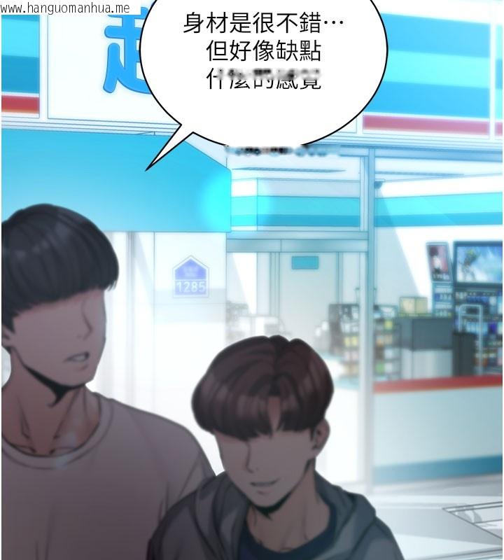 韩国漫画拜脱拜脱App韩漫_拜脱拜脱App-第22话-这奴隶的癖好真是特别在线免费阅读-韩国漫画-第99张图片
